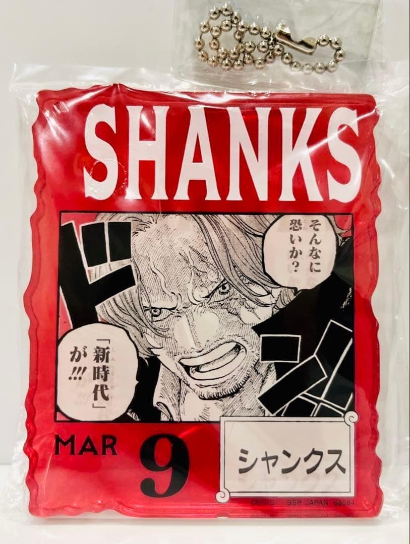 シャンクス アクブロ ベースショップくじ ワンピースベースショップ