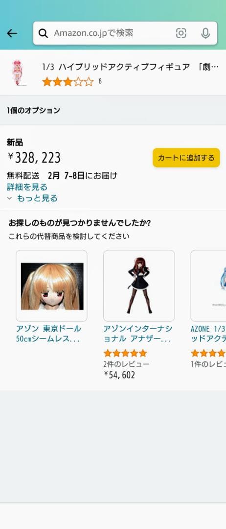 1/3 ハイブリッドアクティブフィギュア 魔法少女まどか☆マギカ  鹿目まどか