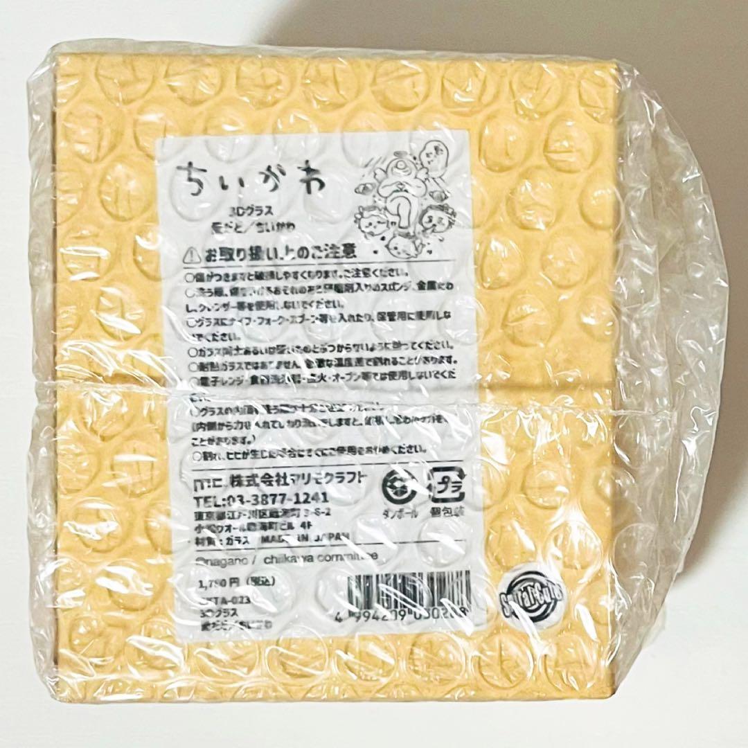 【未開封品】新品【ちいかわ＆ハチワレ＆シーサー＆オデ】てんし♡あくま 3Dグラス