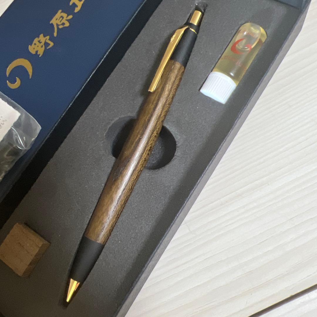 野原工芸　神代欅　シャーペン　2026年購入