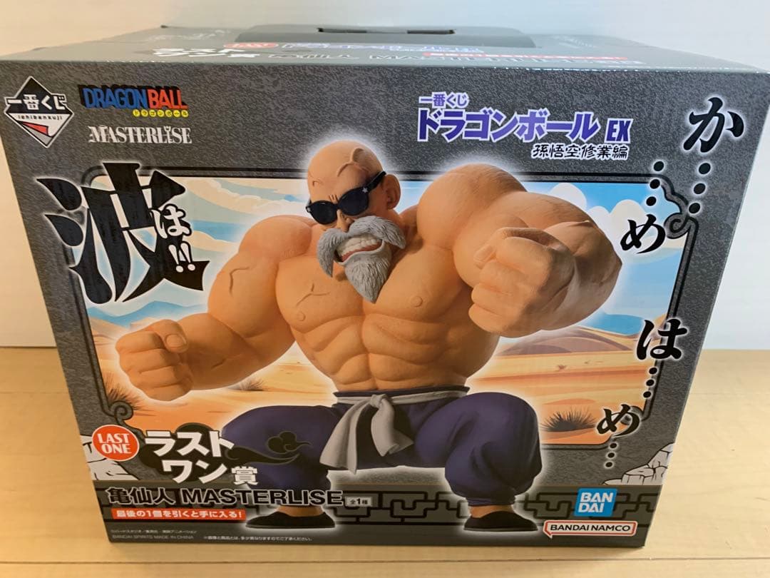 一番くじ ドラゴンボール EX 孫悟空修業編　フルコンプ