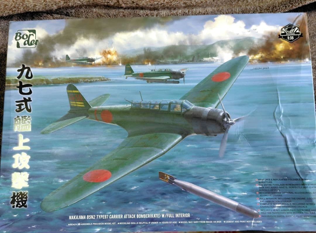 Border Model 1/35 九七式艦上攻撃機