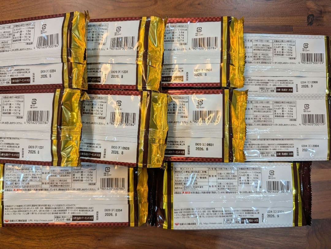 お菓子まとめ売り合計82点ひとつ120円