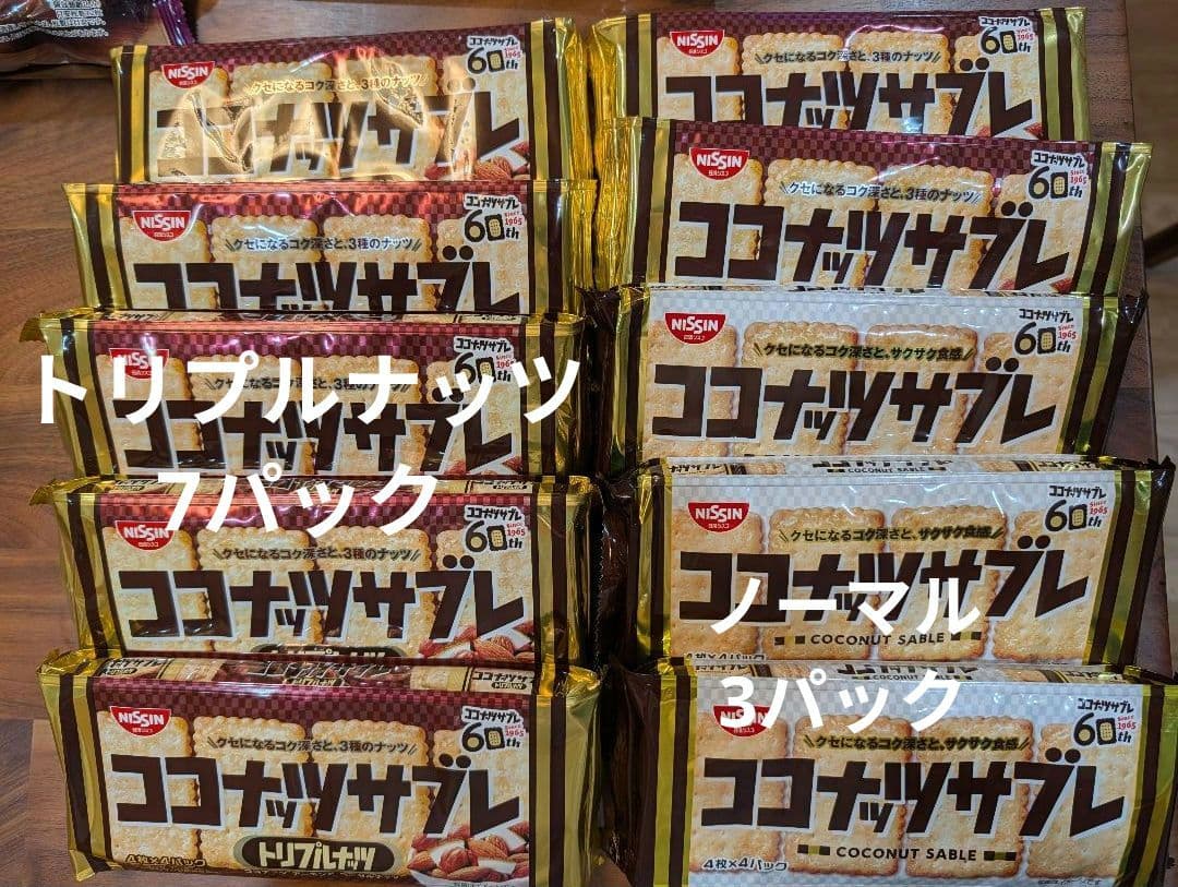 お菓子まとめ売り合計82点ひとつ120円