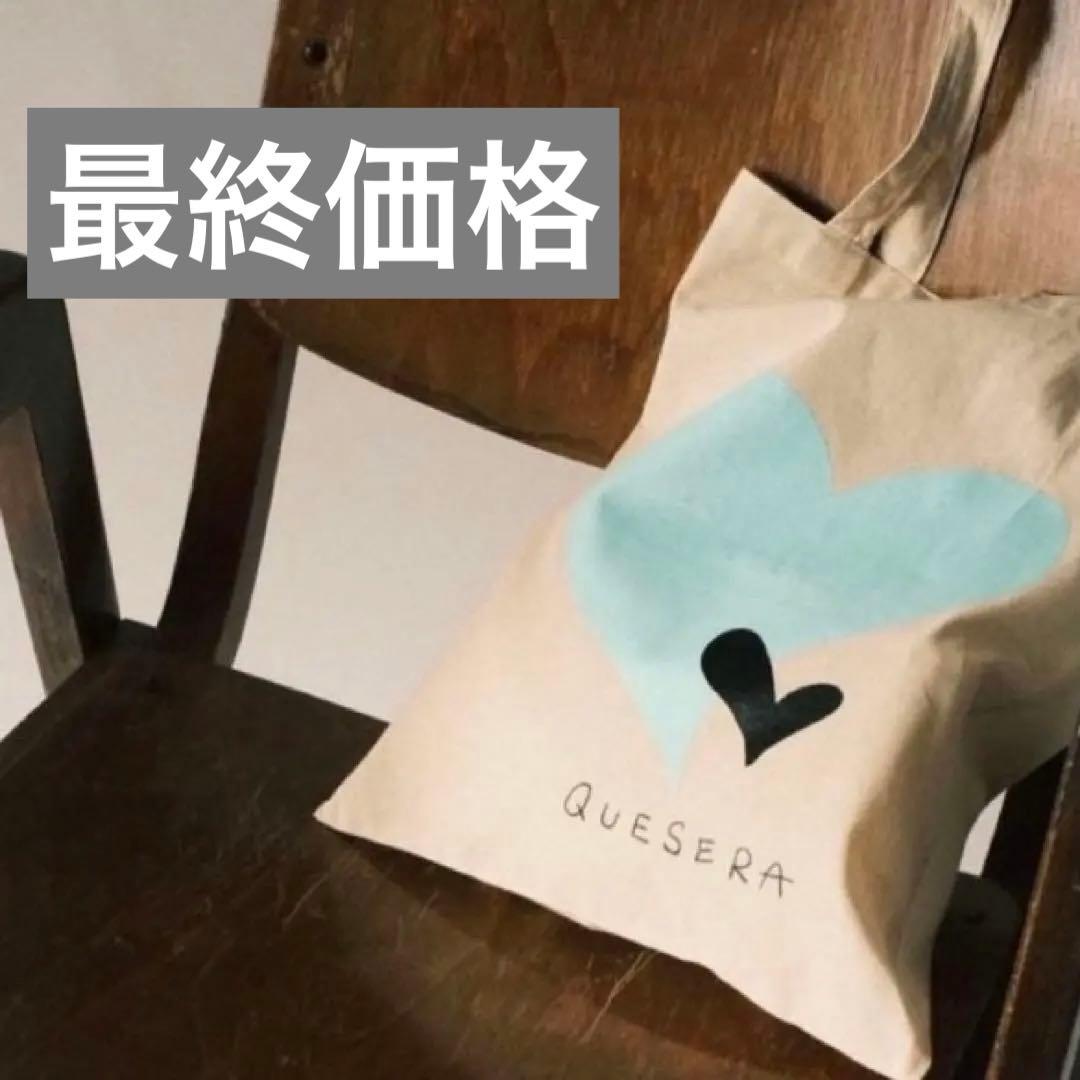 中島颯太　ケセラ　QUESERA トートバッグ