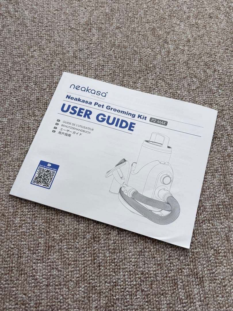 【未使用パーツ多め】neakasaペットグルーミングキット P2 MAX