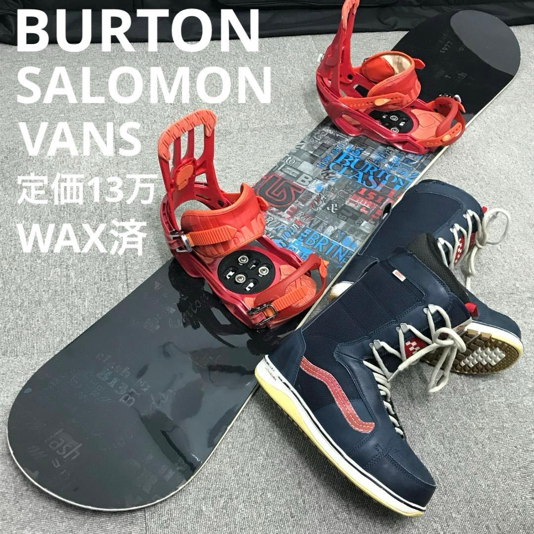 13万セット■WAX済■BURTON ボード ビンディング ブーツ ケース
