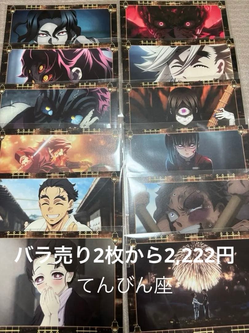 ufotable cafe鬼滅の刃半券ドリンクポストカードコンプリート