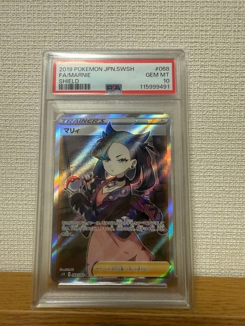 シールドマリィ SR S1H 拡張パック PSA10