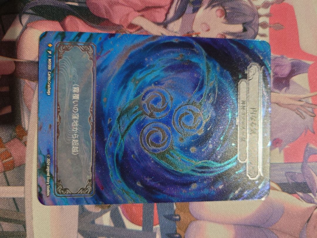 霧覆いの窪地　１枚