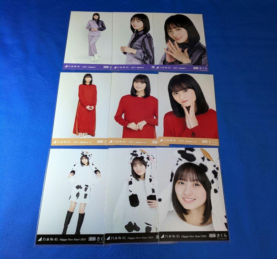 乃木坂46 遠藤さくら　生写真　６３枚