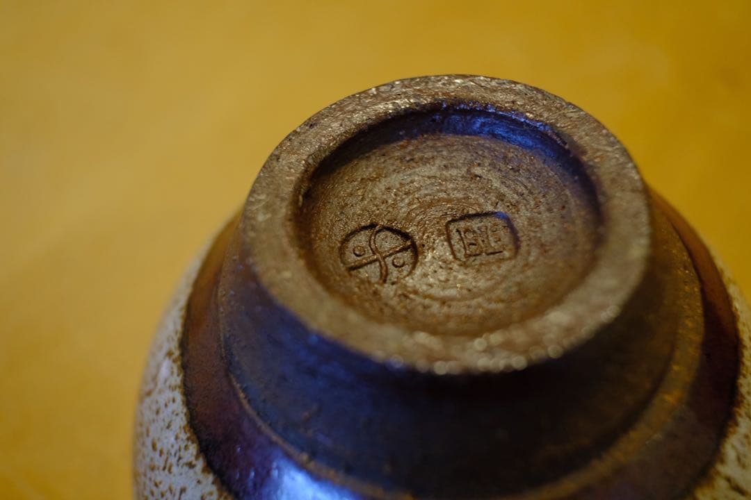 バーナードリーチ 銘印 茶碗 / バーナード・リーチ 民藝 民芸 陶芸 陶器