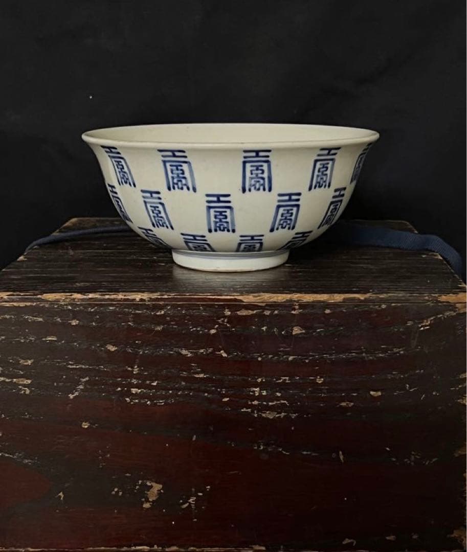 中国古美術•大清康熙年製染付“寿”字茶碗；XG00-89