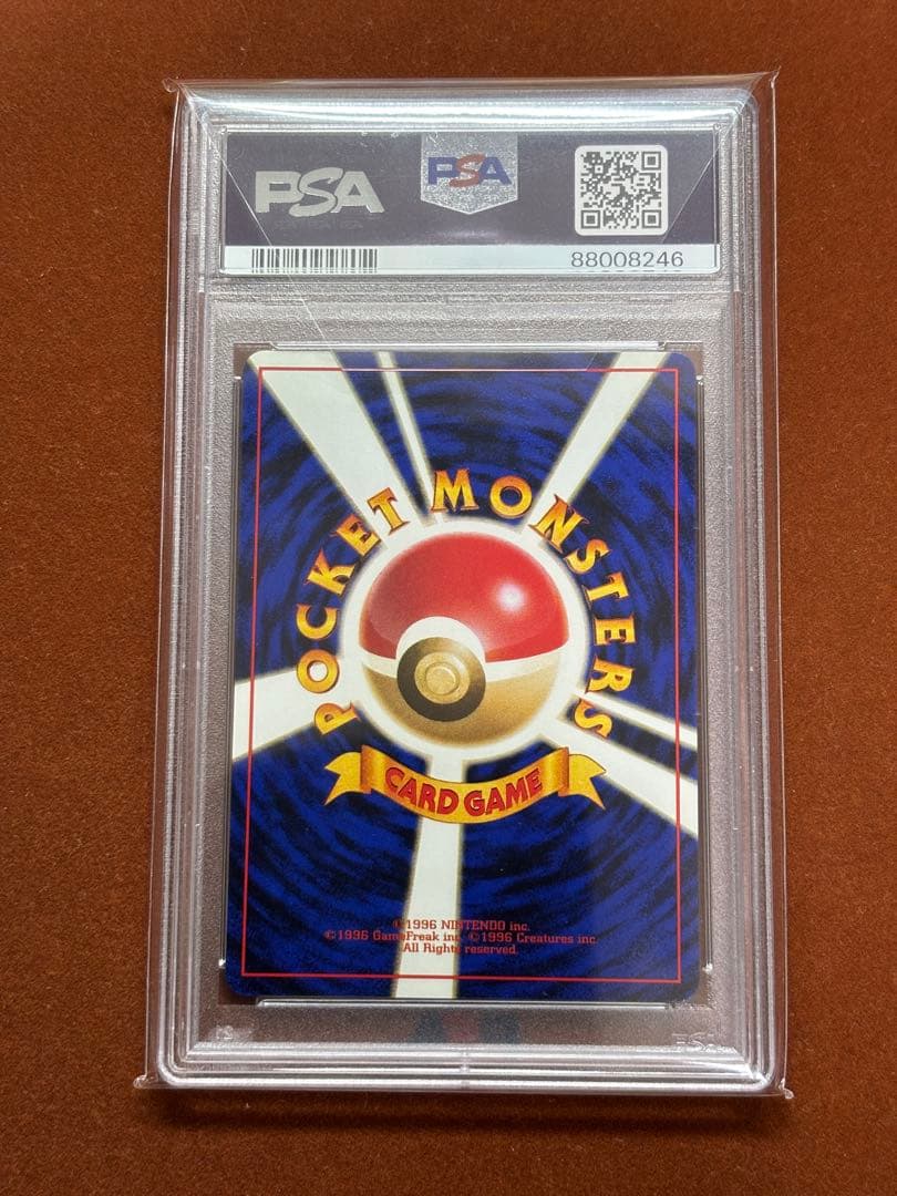 【超希少】カメール PSA10 世界239枚 サザンアイランド 旧裏 プロモ