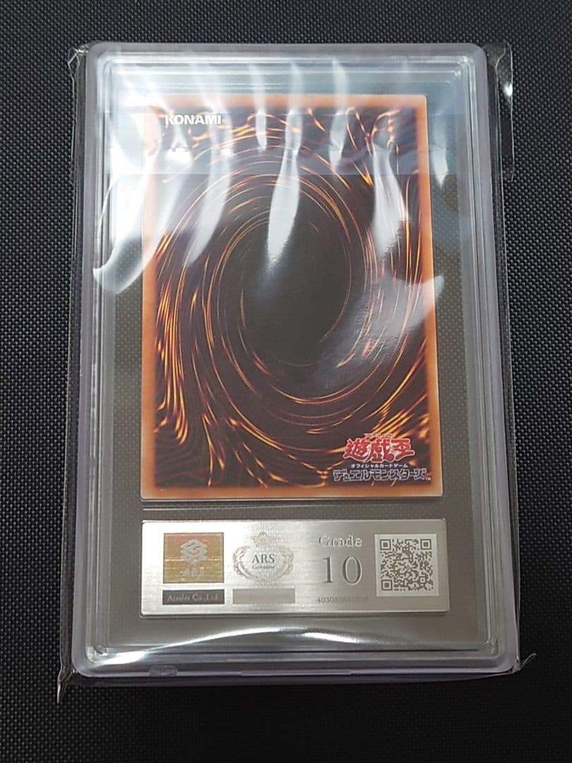 遊戯王 地獄詩人ヘルポエマー パラレル ars10