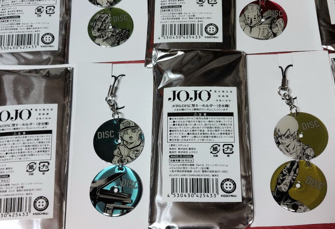 ジョジョの奇妙な冒険 ジョジョ展 メタルディスク型キーホルダー 徐倫 承太郎