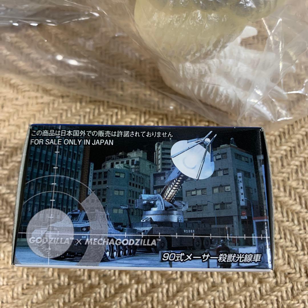 ムービーモンスターシリーズ ゴジラ•メカゴジラ2003