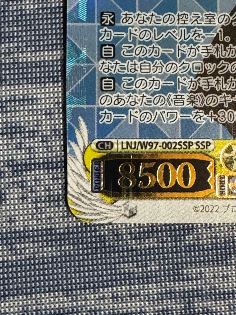 ノ*ノ様 【美品】ヴァイスシュヴァルツ　桜坂しずく SSP