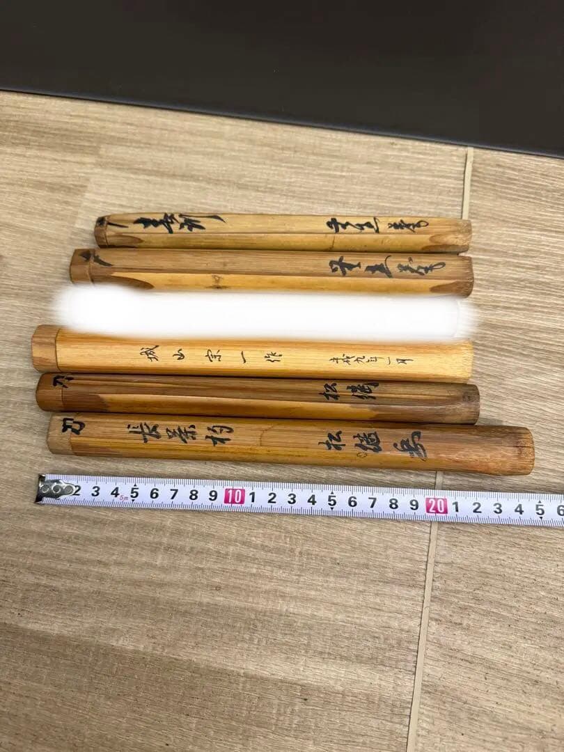 1529  茶杓　まとめ売り　5本