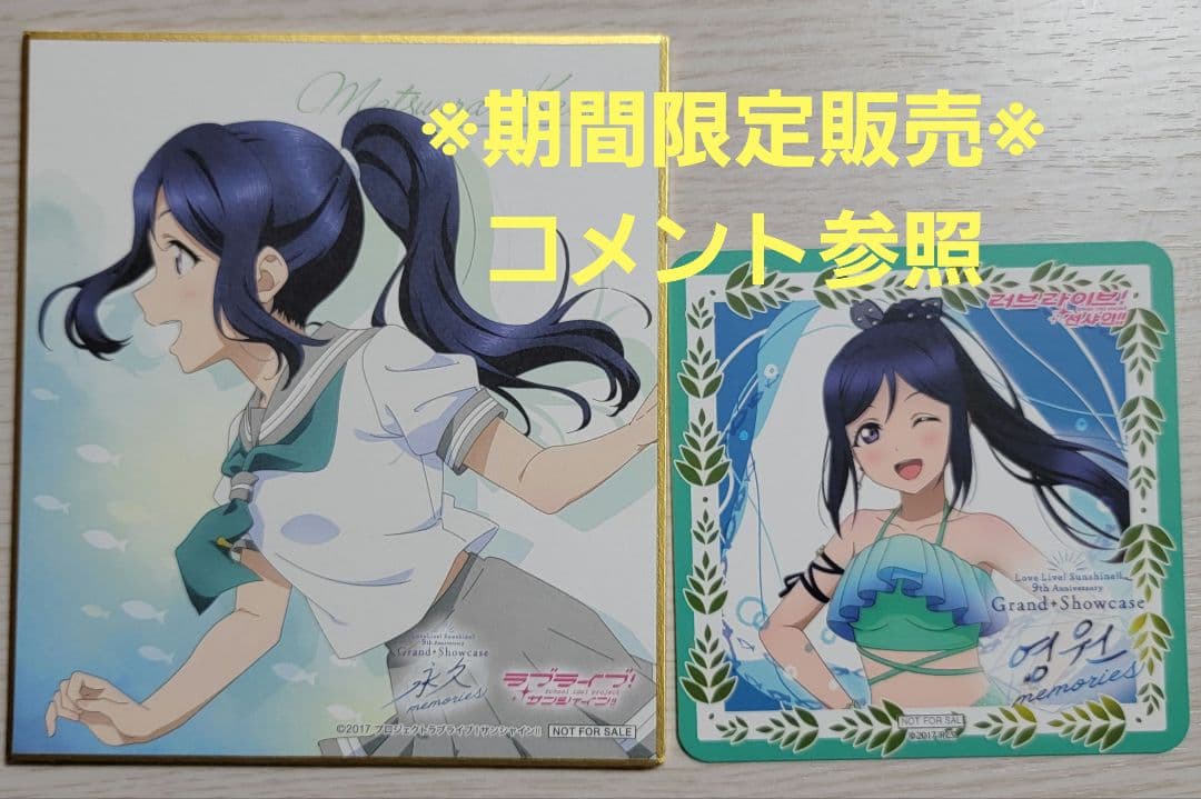 松浦 果南 ラブライブ サンシャイン 色紙 コースター 韓国 Aqours