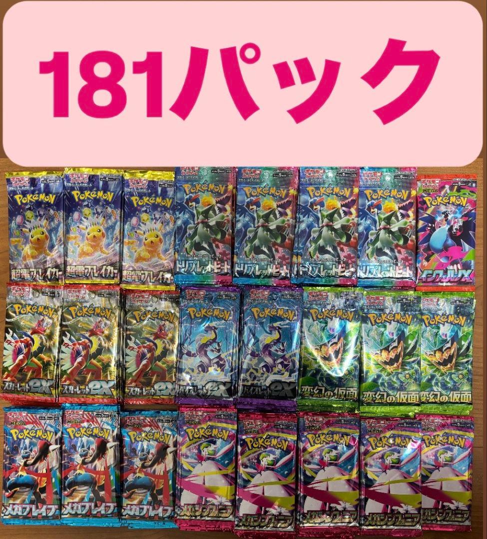 超電ブレイカー　トリプレットビート　他　さーち済　181パック