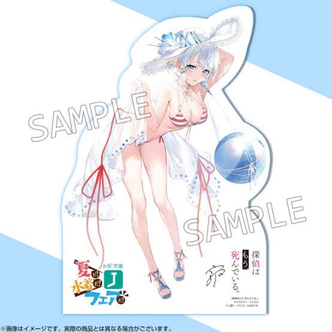 たんもし シエスタ キャラスタンディ