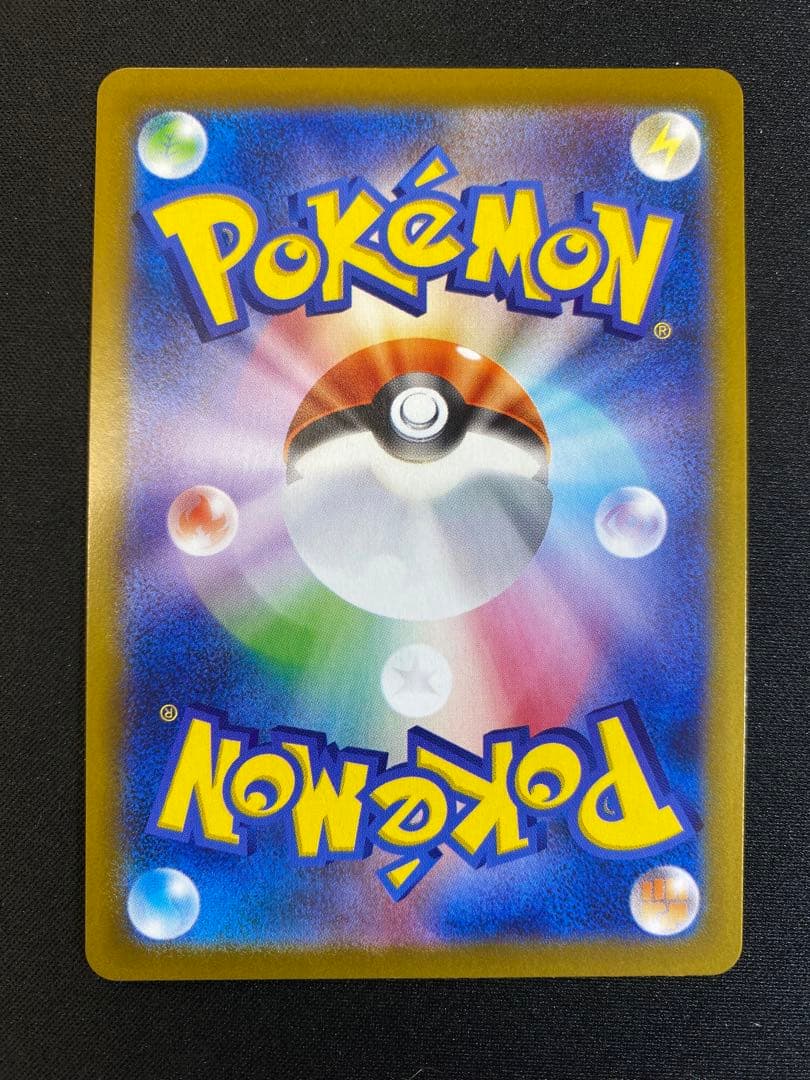 メガリザードンX ex SAR