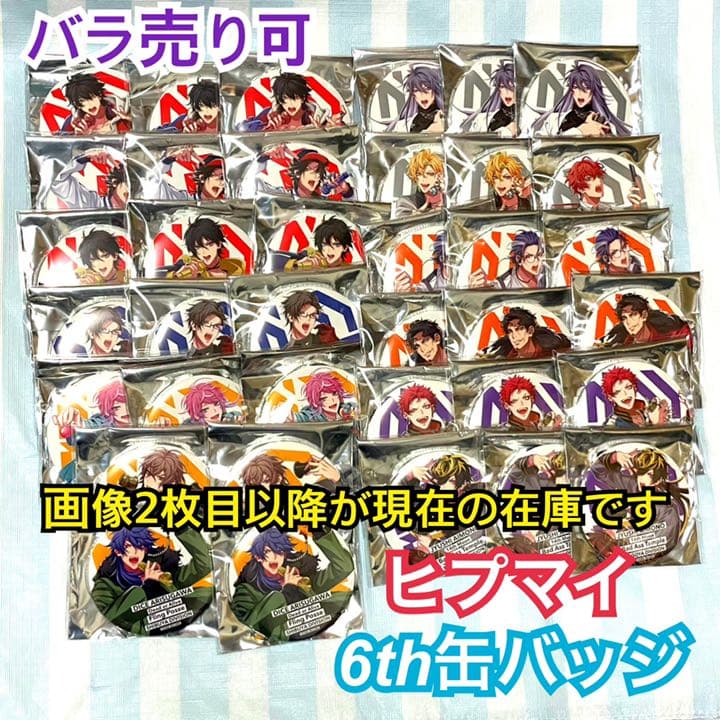 ヒプノシスマイク　6th 缶バッジ