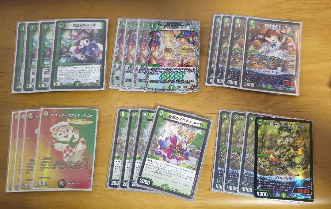 ドリームメイトデッキ 高レート