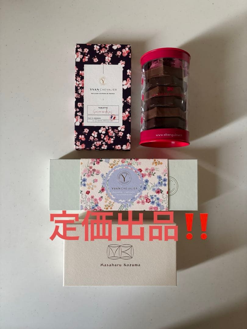 人気ショコラ お得セット