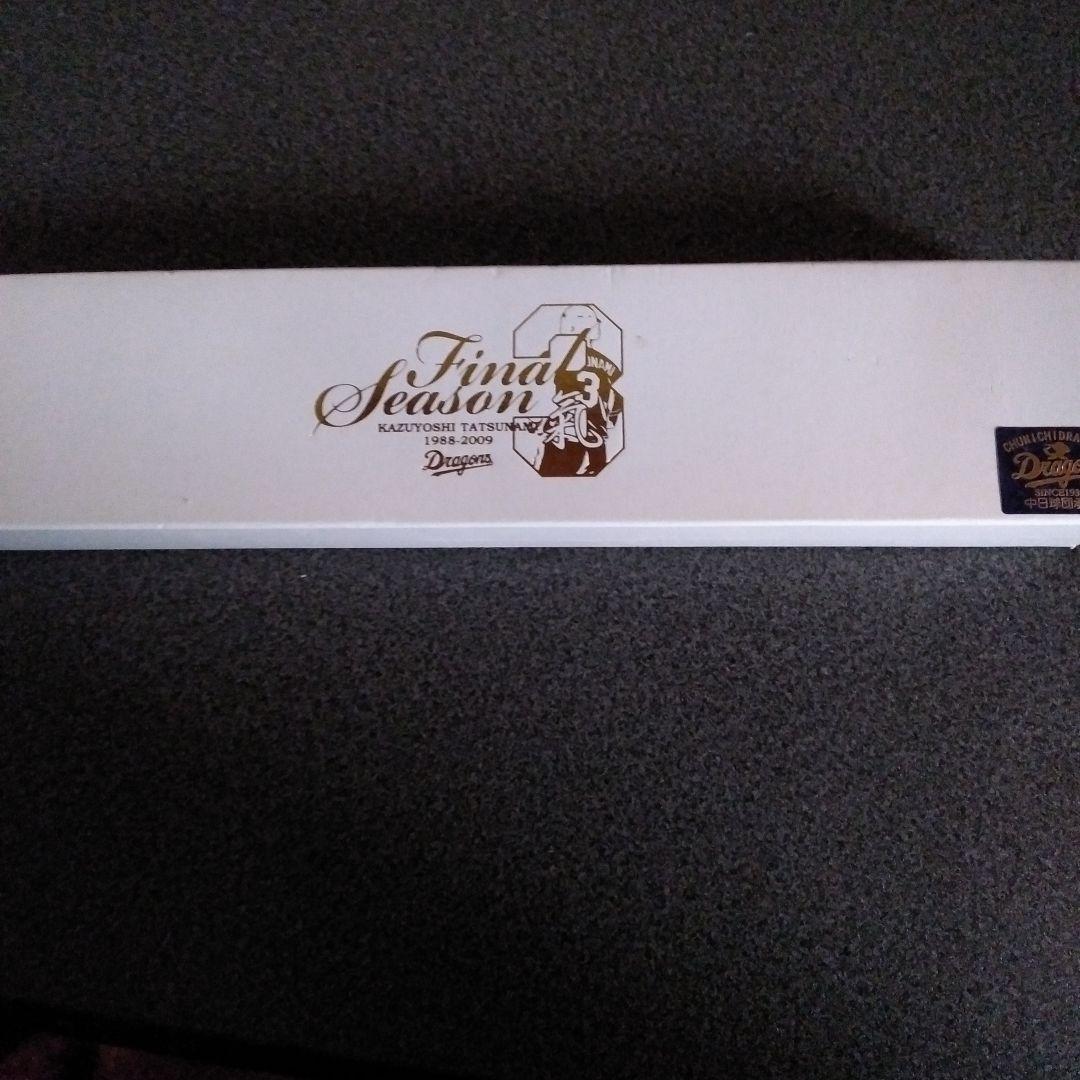 中日ドラゴンズ 立浪和義 ファィナルシーズン 腕時計