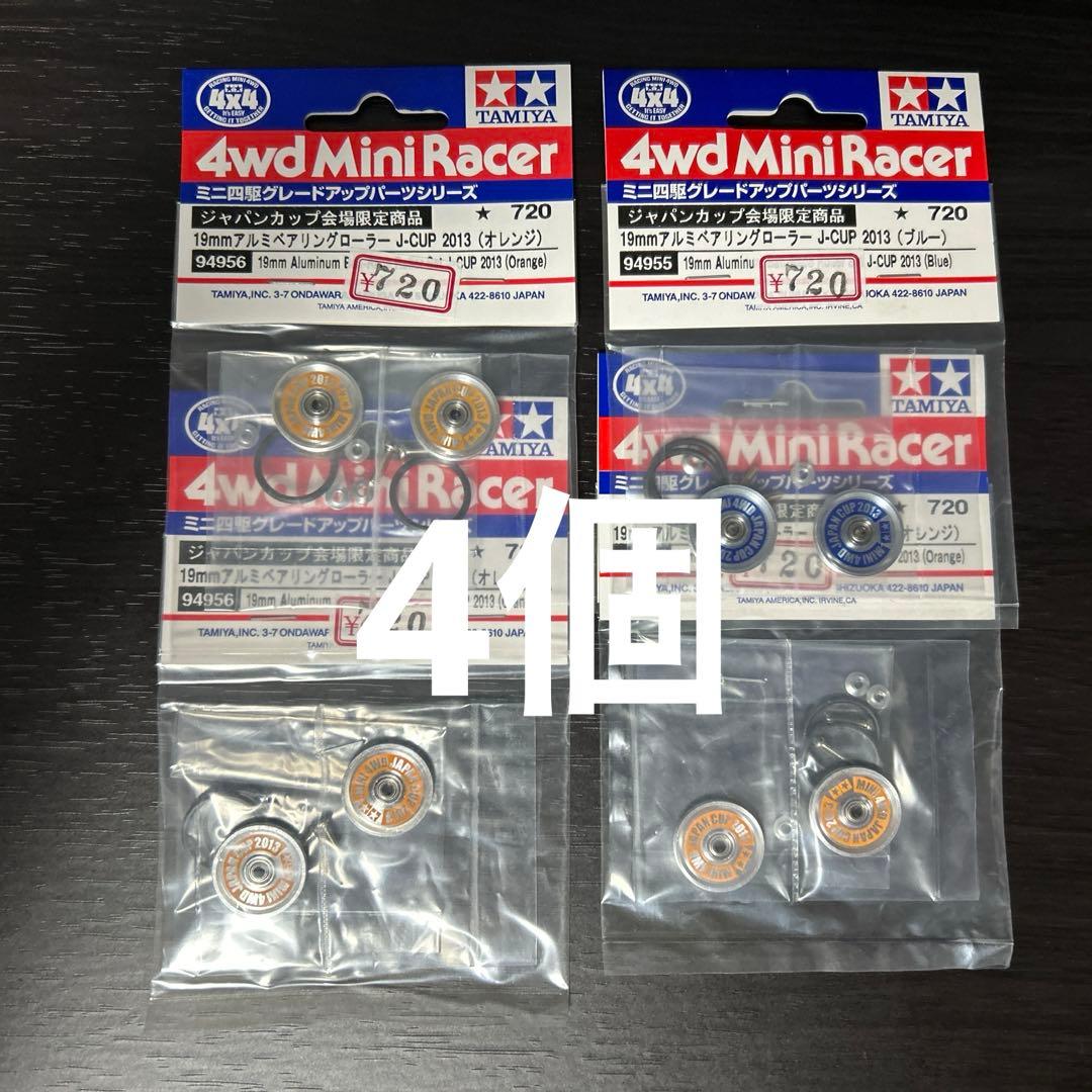 ミニ四駆　パーツ　まとめ売り　レア