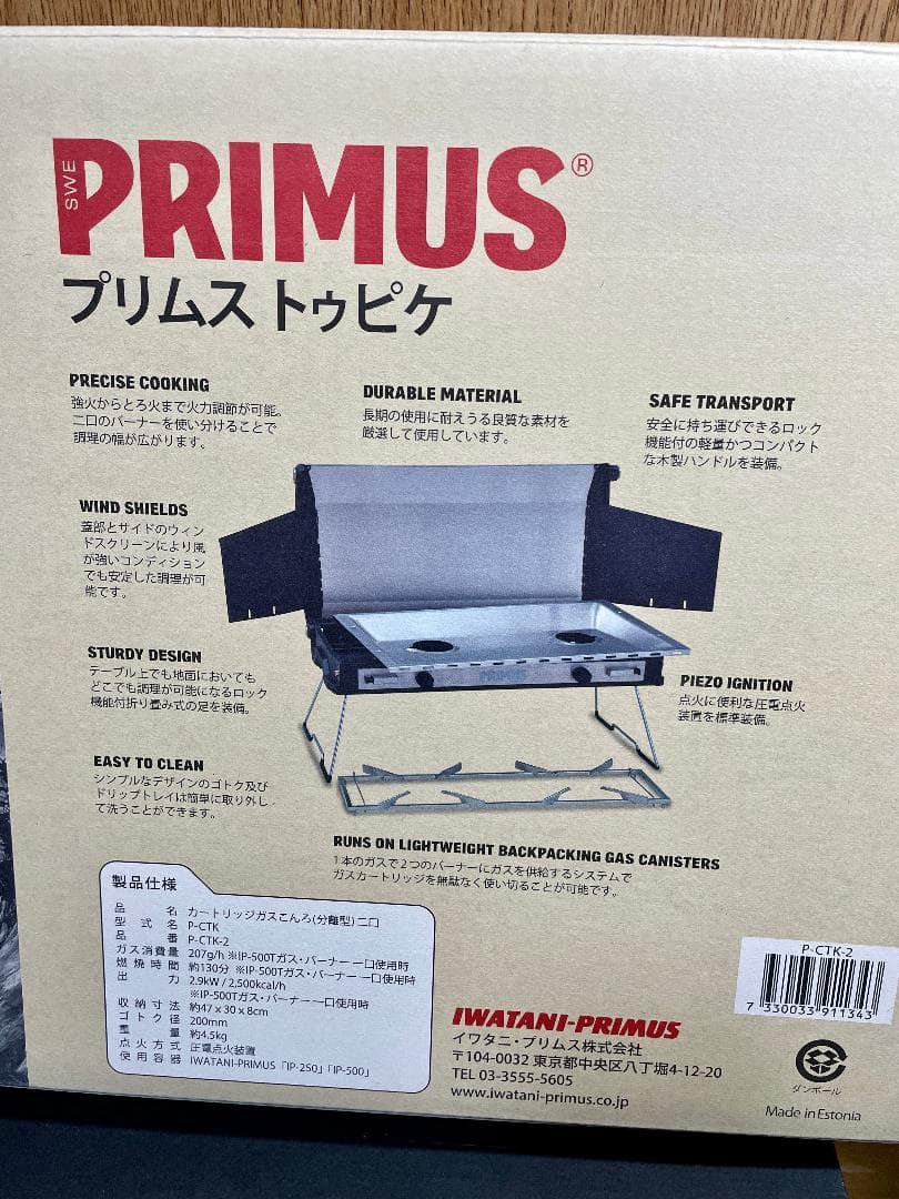 新品54%OFF! PRIMUS（プリムス）P-CTK-2 トゥピケ+専用ケース