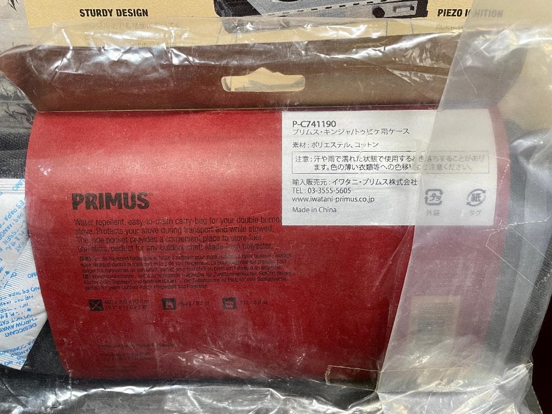 新品54%OFF! PRIMUS（プリムス）P-CTK-2 トゥピケ+専用ケース
