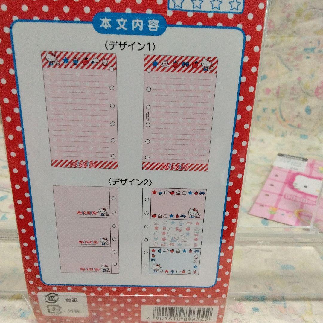 未使用　レトロ　ハローキティ システム手帳+色々セット