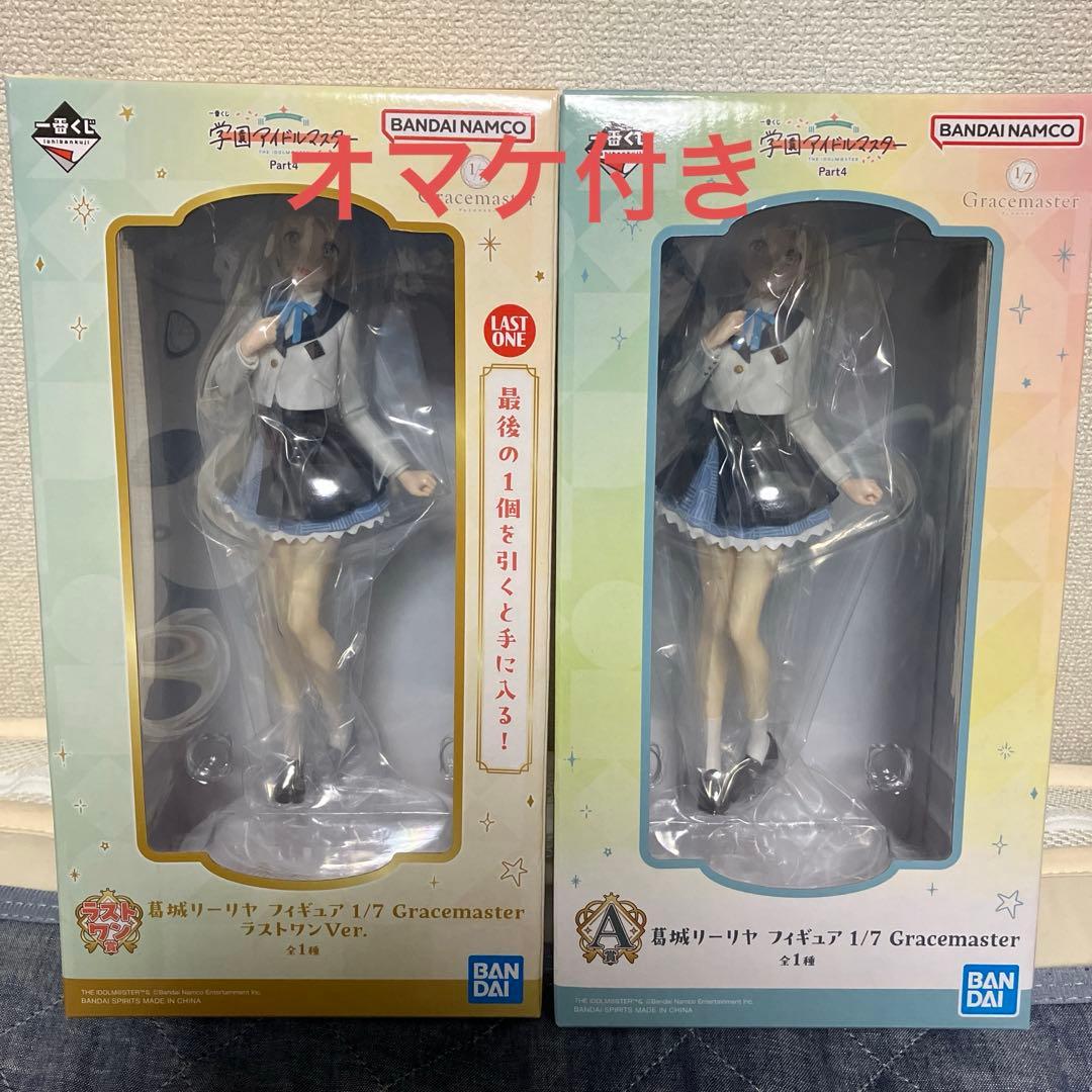 一番くじ学園アイドルマスター　A賞+ラストワン賞葛城リーリヤフィギュア2体セット