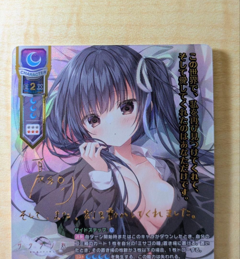 Lycee　ケロQ枕　世界を見通す天才芸術家　本間心鈴　SSP