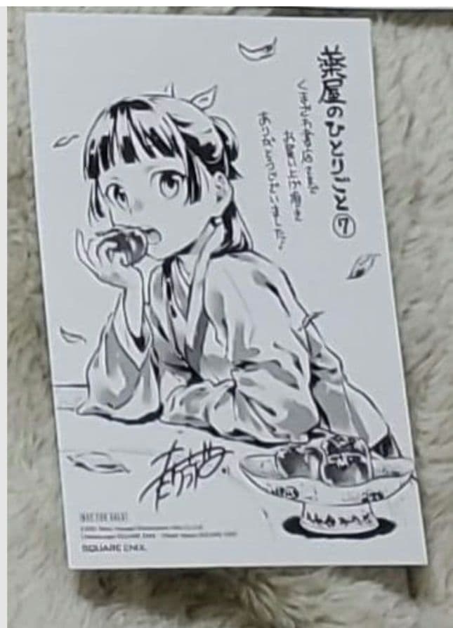 薬屋のひとりごと　くまざわ書店特典ペーパー