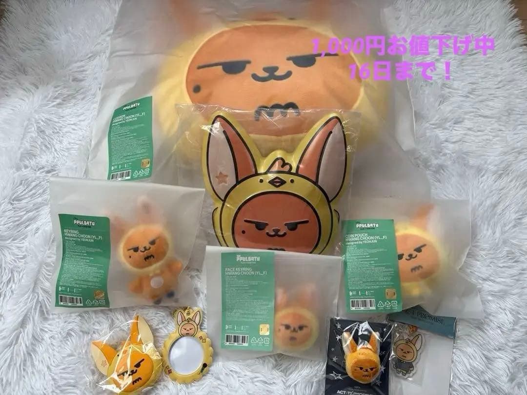 プルバトゥ ファンチュン PPULBATU キーリング 初期