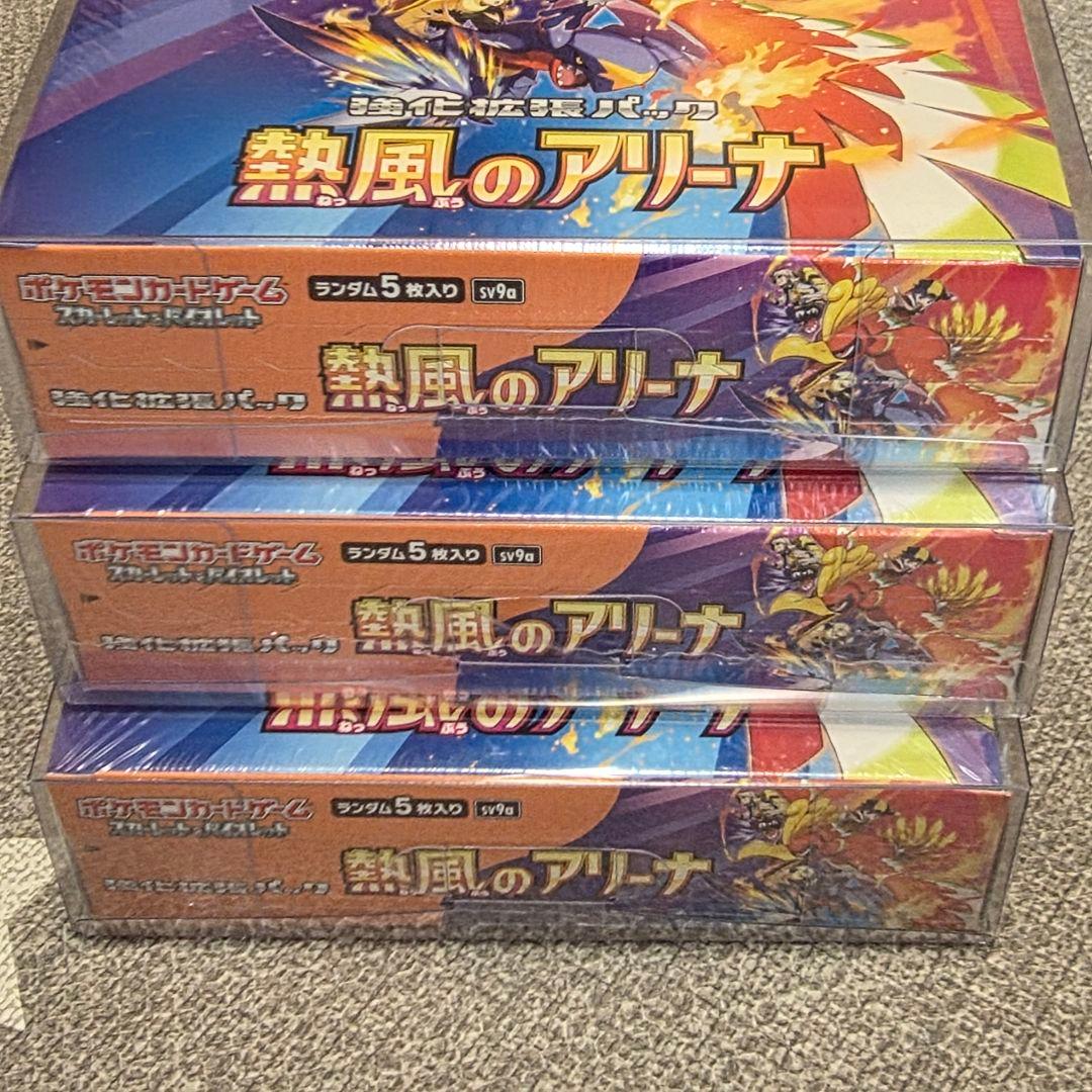 ポケモンカードゲーム 熱風のアリーナ 未開封boxシュリンク 3BOX