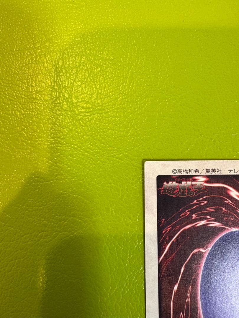 【美品】1998年版　青眼白龍　ブルーアイズ　バンダイ 初期遊戯王　東映