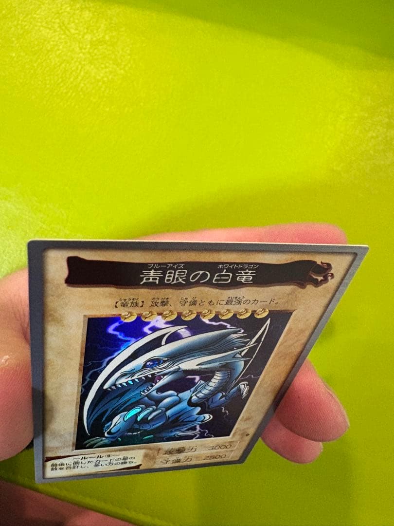 【美品】1998年版　青眼白龍　ブルーアイズ　バンダイ 初期遊戯王　東映