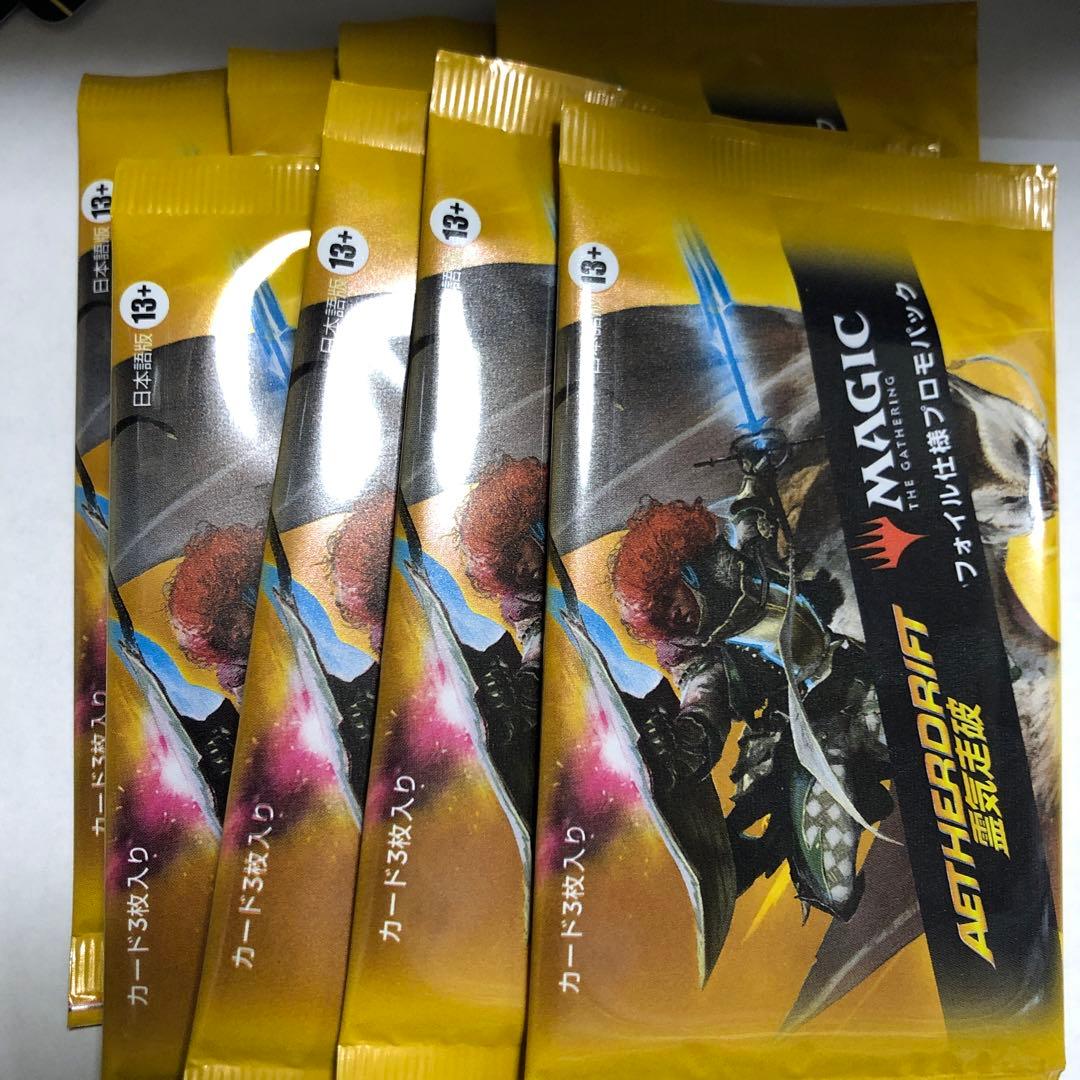 霊気走破プロモfoil8パック