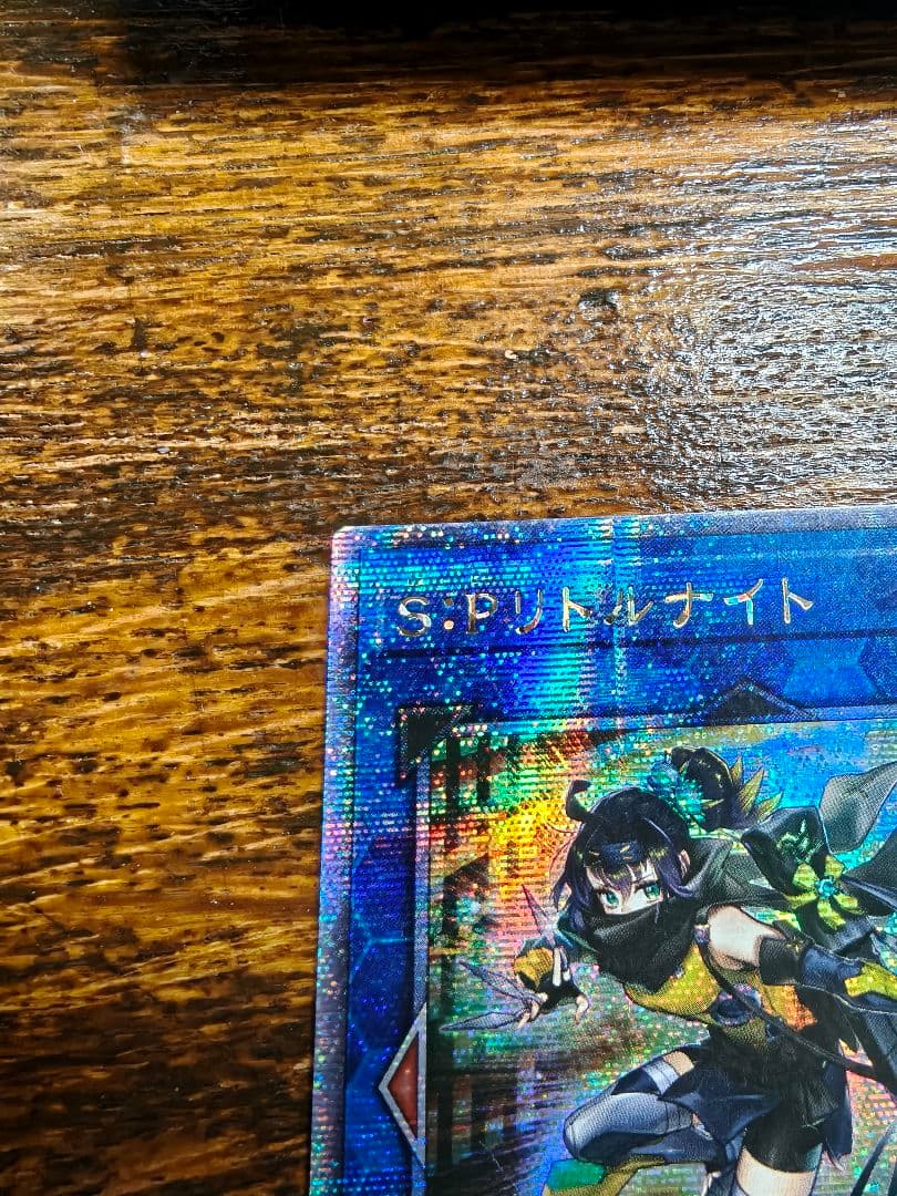 アジア SPリトルナイト【クォーターセンチュリーシークレット 25th】