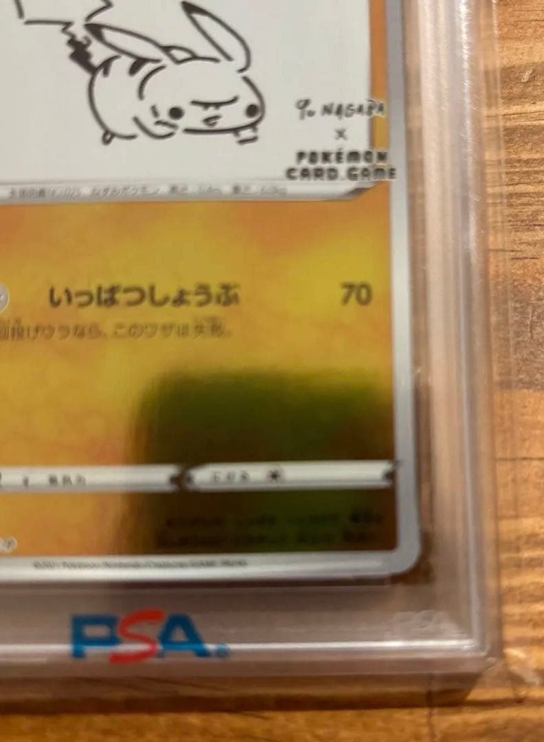 ナガバ　ピカチュウ　208/s-p PSA10 ※説明分了承者のみ購入可能です。