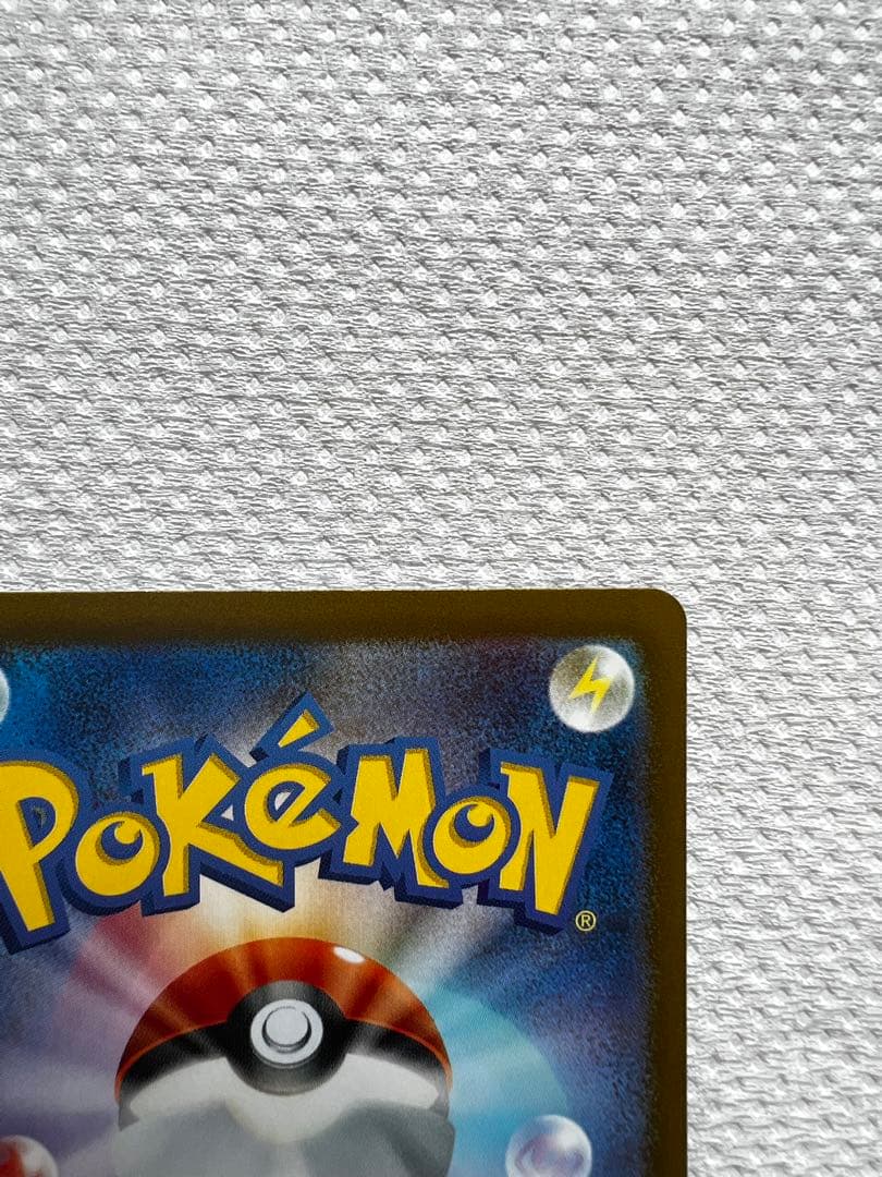 ポケモンカード　スズナ　パラダイムトリガー