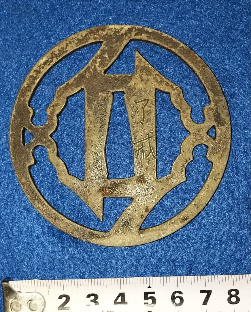 鍔6枚まとめ売り　甲冑師鍔　刀匠鍔　金象嵌　京透かし鍔