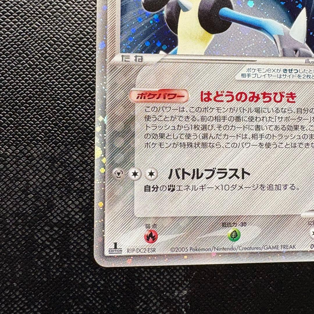 ポケモンカード 波導のルカリオ ex マスターキット