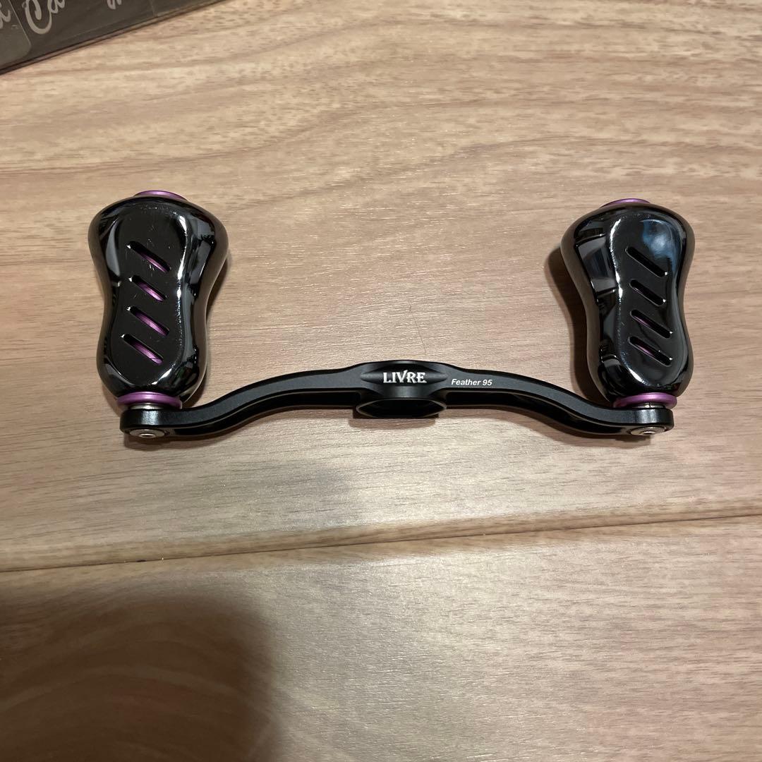 LIVRE リブレ　ハンドル　フェザー95 MAD BP パープル　マッドBP