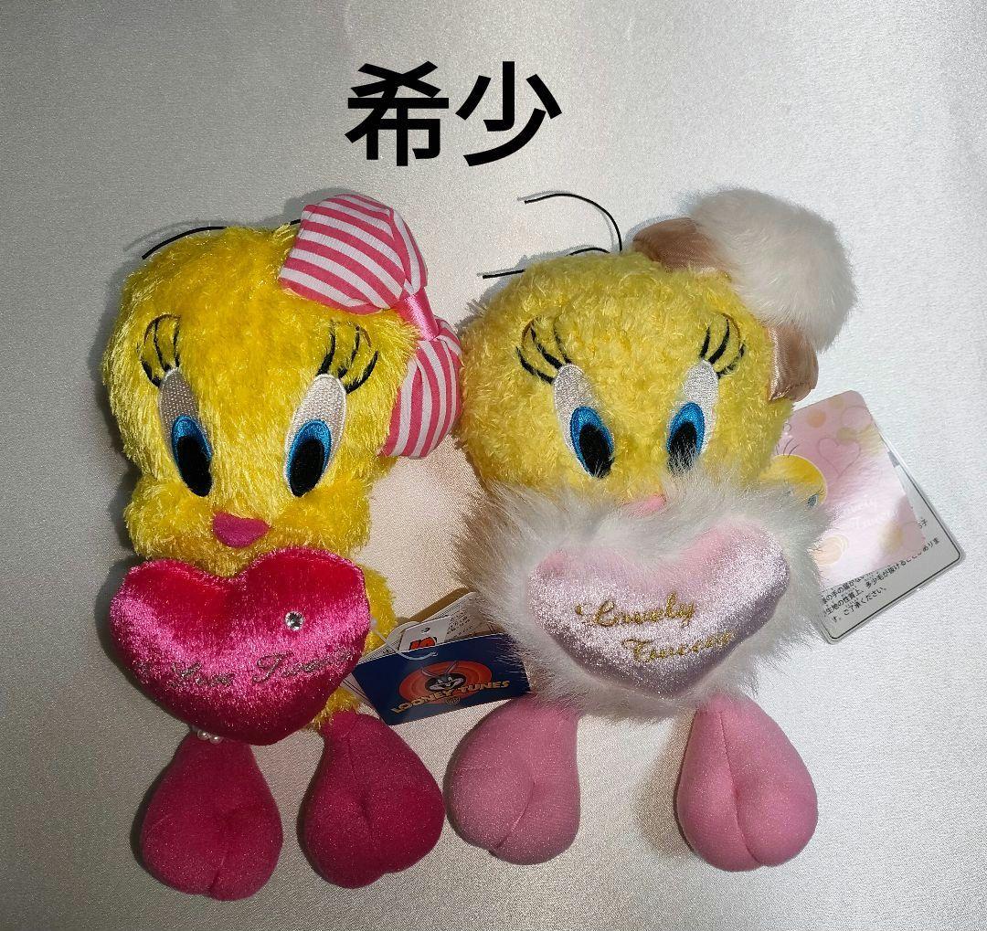 tweety　トゥイーティー　ぬいぐるみ 2種類セット　レア 希少
